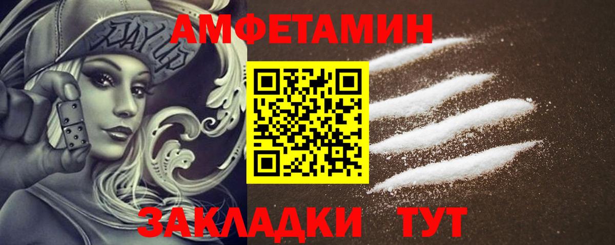 Amphetamine 97% Воткинск