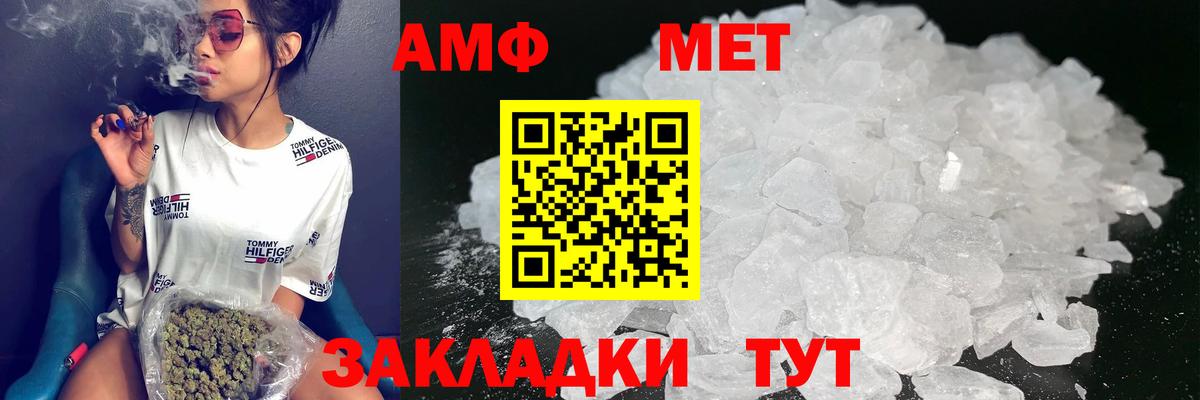 АМФЕТАМИН  Вход с VPN  Воткинск  Amphetamine VHQ 