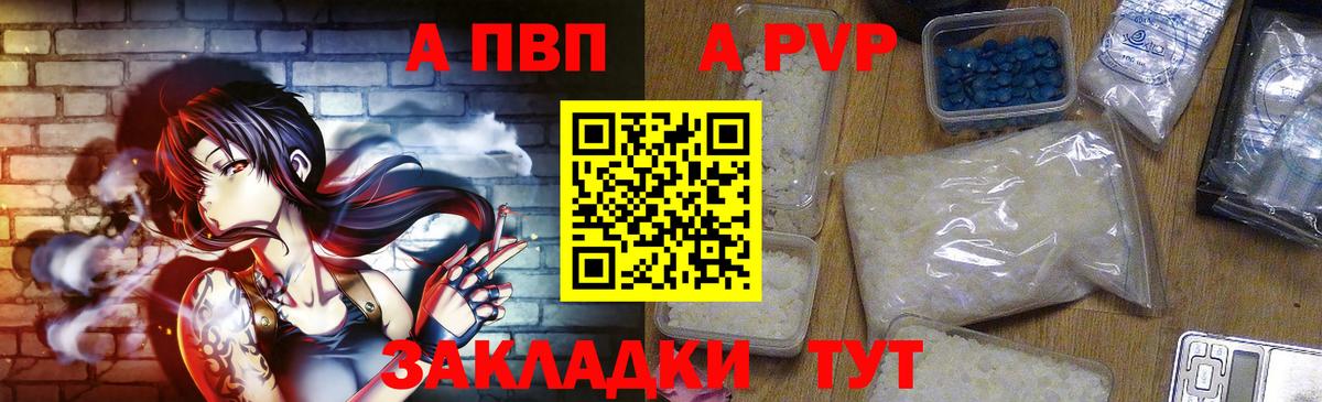 Alpha PVP Crystall  Альфа ПВП СК КРИС  Воткинск  А ПВП кристаллы  Вход с VPN 