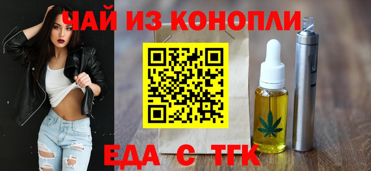 Воткинск  Еда ТГК марихуана  Вход с VPN 
