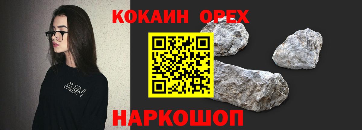 COCAIN Колумбийский Воткинск
