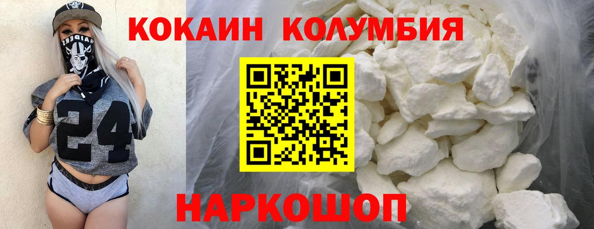 COCAIN Fish Scale  КОКАИН  Воткинск  Вход с VPN  Cocaine Перу 