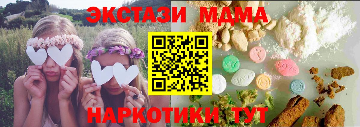 ЭКСТАЗИ 280 MDMA Воткинск