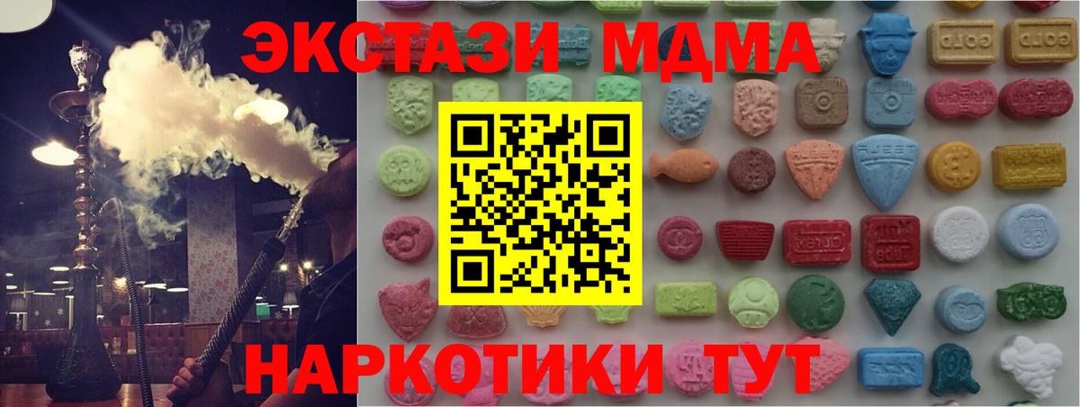 ЭКСТАЗИ  Вход с VPN  Воткинск  ЭКСТАЗИ таблы  Ecstasy DUBAI 