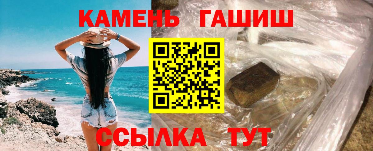 Воткинск  закладки  ГАШИШ  Вход с VPN  ГАШИШ Изолятор 
