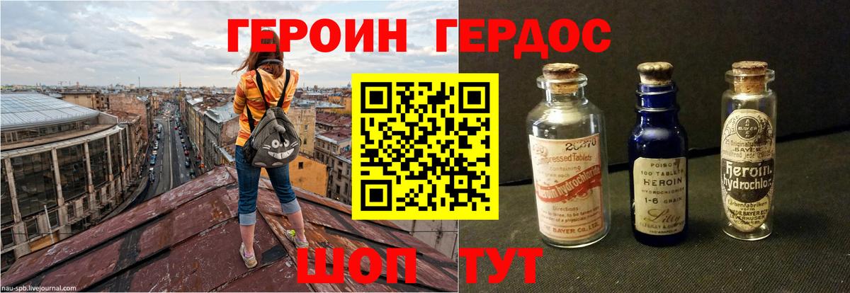 Героин VHQ Воткинск