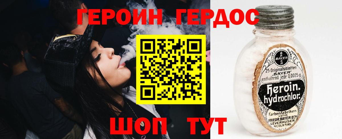 ГЕРОИН Афган  Вход с VPN  Воткинск 