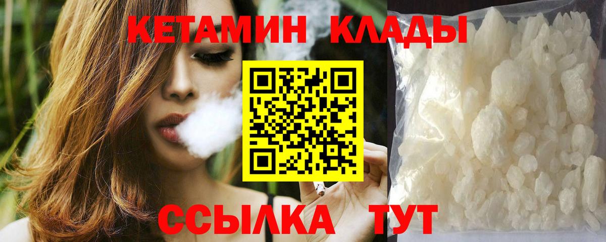Воткинск  Кетамин VHQ  Вход с VPN  OMG как зайти  Кетамин VHQ 
