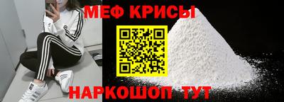 мефедрон VHQ Бийск