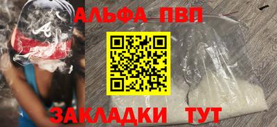 мефедрон VHQ Бийск