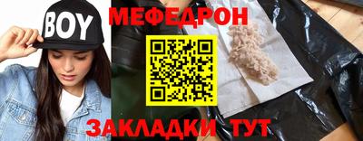мефедрон VHQ Бийск