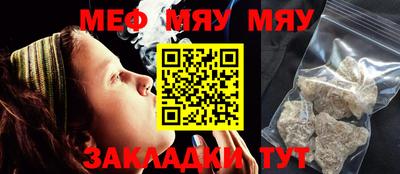 мяу мяу мука Беслан