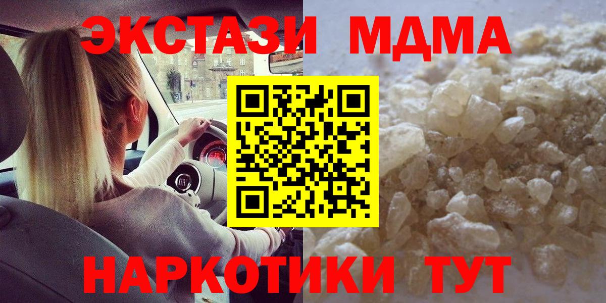 МДМА crystal  Вход с VPN  МДМА  Воткинск  MDMA VHQ 