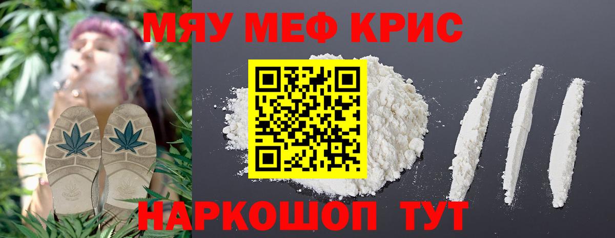 Меф  МЯУ-МЯУ мука  МЯУ-МЯУ  цены   Воткинск  Вход с VPN  МЕФ кристаллы 
