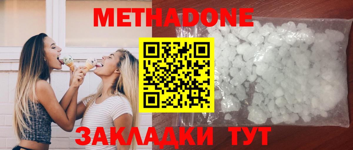 Воткинск  МЕТАДОН мёд  Вход с VPN 