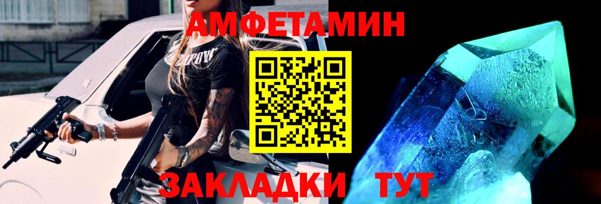Метамфетамин пудра  Метамфетамин пудра  Вход с VPN  Воткинск 
