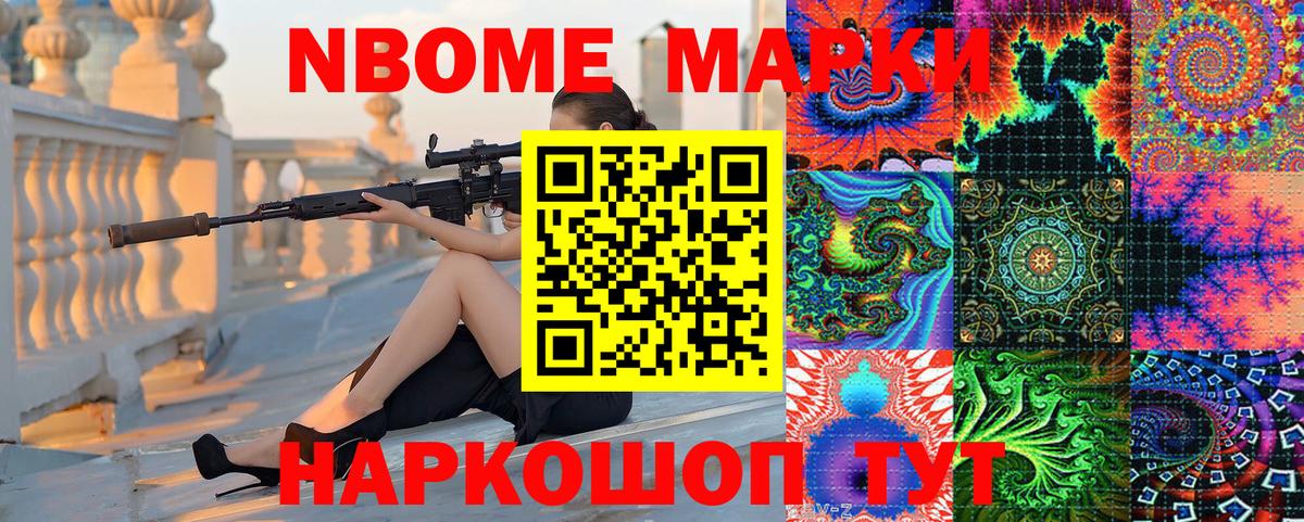 Марки NBOMe  Наркотические марки 1,5мг  Вход с VPN  Воткинск 
