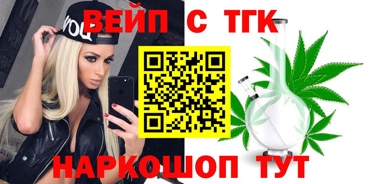 Воткинск  ТГК гашишное масло  Дистиллят ТГК Wax  Вход с VPN 